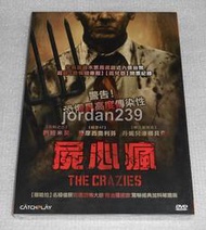 台版絕版DVD-屍心瘋～零售版未拆封，有外紙套，改編自喬治羅梅洛經典電影/沉默之丘-蕾達哈米契爾/殺手47-提摩西奧利芬
