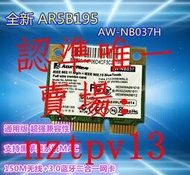 現貨AR5B195 無線網卡 +3.0藍牙 拼AR9280模塊支持黑蘋果MAC滿$300出貨