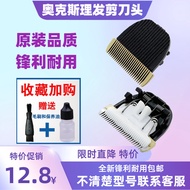 Oaks Hair Clipper Blade A6 A7 A8 S5 A5 S4 X1 Haircut Scissors Ceramic Blade Electric Push Scissors H