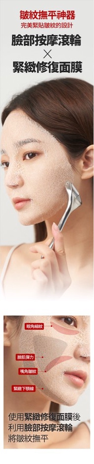 MEDITHERAPY 臉部按摩滾輪