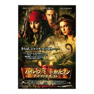 加勒比海盜：決戰魔盜王 / Pirates of the Caribbean: Dead Man's Chest (2006) 美國歷險奇幻喜劇電影 魔盜王系列電影第二部 B5 日本電影宣傳單張 DM