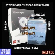 全新正品西數HC550 WUH721816ALE6L4 16TB SATA 6Gb企業級硬盤16T
