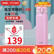膳魔师（THERMOS）保温杯不锈钢水杯粉色500ml保冷杯子男女学生礼物JNL-504