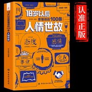 Junior High School Book Franchise Store 18 Years Old Under the Under the Year Old 100 Relationship W
