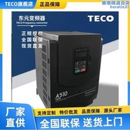 授權代理 teco變頻器a510s系列 驅動器 a510-2001-sh