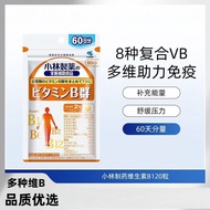 Kobayashi-Made B Family VC Vitamin C Complex Multivitamin b1 b2 b6 b12 Kobayashi Vb Vitamin B Comple