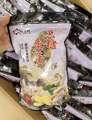 最新現貨。黑糖老薑茶磗 （台灣製造）