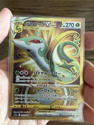 日版 捷拉奧拉 VSTAR 金卡