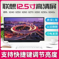 Lenovo X240 X250 X260 X270 X280 K22 K2080 K2450 Computer Screen LCD Screen B125HAN02.2 LP125WF2 LTN1