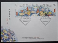 澳門郵票美食與甜品點心郵票蛋塔郵票限量首日封1999年8月21日發行特價