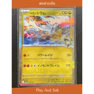 N's Reshiram/(128/193)-M2a Pokemon Dragon Legendary N