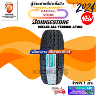 BRIDGESTONE 265/60 R18 Dueler All-Terrain AT002 ยางใหม่ปี 2024 ( 1 เส้น) FREE!! จุ๊บยาง PREMIUM (ลิขสิทธิ์แท้รายเดียว)