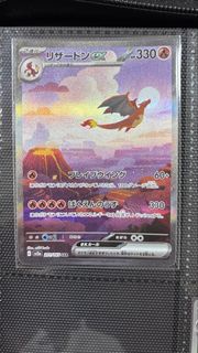 Ptcg 151 sv2a 噴火龍 SAR