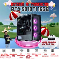 BONMECOM2 ครบเซ็ตพร้อมจอ / CPU AMD AM5 RYZEN 9 7950X3D / RTX 5070 TI 16GB / Case เลือกได้
