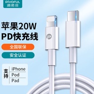 浦诺菲 苹果数据线PD快充20W充电线Type-C to Lightning适用iPhone14Plus/13/12ProMax手机车载电源线