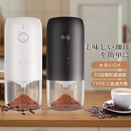 電動咖啡磨,無繩咖啡磨,研缽式,可充電,自動研磨,咖啡粉,出粉均勻,可水洗,自動停止