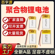 802040 802540 803035 803040 803048 803450 804050Polymer Lithium Battery