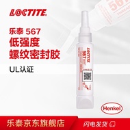 Loctite/loctite567 Tube Thread Sealing Super Glue NSF Certification Low-Strength High-Viscosity Tape