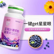 Tomson Beijian Blueberry Lutein Ester Candy Tablets 4 Years Old Children Adult Eye Nutrition Tablets