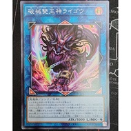 YUGIOH SLF1-JP092 Unchained Abomination[SR]