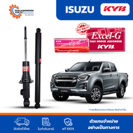 KYB Excel-G โช๊คอัพหน้า-หลัง ISUZU D-MAX 2WD | 4WD ปี 2002-2020 โช๊คอัพคายาบ้า อีซูซุ ดีแม็ค