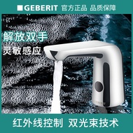 Geberit Geberit Single Cooling DC Platinum Sensor Basin Faucet Commercial Bathroom Basin Faucet