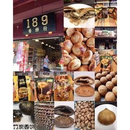 怡保昆仑喇叭189香饼189 Gunung Rapat Heong Peah Biscuits
