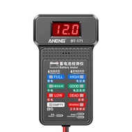【Special offer】 12v Car Tester Auto Cranking And Charging System Alternator Analyzer With Lcd Screen Bt-171 Car