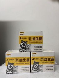 平過寵物展❤️‍🔥毛孩時代 腸胃益生菌
