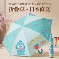 水怪 Sanrio 縮骨遮 | 雨傘(平行進口)