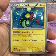 Eelektrik 026/066 BW2 Red Collection Japanese Pokemon