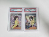 連號日版PSA 9 莉佳的招待 ERIKA'S INVITATION SR SAR pokemon ptcg 151 sv2a