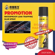 700g BIGSALES Quick Drying Butyl Seal Waterproof Adhesive Bitumen Spray Leak Stop Leak Sealant Gutte