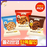 Flo's Protein Up Cookies (5 pieces) (Choose 1 of 3 flavors: Almond Vanilla/Chocolate Chip/Double Cho