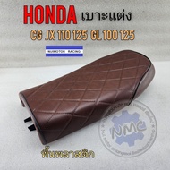 เบาะปาด cg jx 110 125 เบาะแต่ง honda cg 110 125 jx110 125ของใหม่