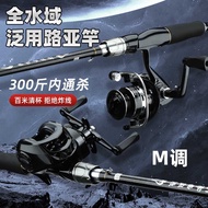 Lure Rod Full Set of Beginner's Entry Luya Fishing Rod Full Set of Luya Suit Carbon Surf Casting Rod