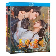 (In stock)💽 Blu-ray ultra-high-definition TV series Changyue Jinming Upper and lower parts 1-40 complete works BD disc Luo Yunxi Bailu