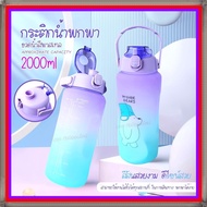Cute Bear Pattern Water Bottle 2 Liters 2000ml 1300ML Portable To Prevent Forgetting Drink Pastel Co