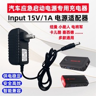 Input 15V/1A Car Emergency Power Bank Cable DC 15V1A Power Adapter 3.5 Small Hole Charger