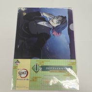 BANDAI - 一番賞 鬼滅之刃 I賞 A4 File 文件夾 文件套 週邊文具 No.1 下弦之壹 魘夢