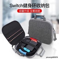 【yiyi】任天堂收納包 switch健身環收納包 ns主機配件收納包 收納箱