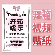 Unpacking Video Sticker Unpacking Sticker Unpacking After-Sales Prompt Warning Sealing Sticker Label