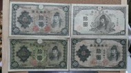 298--日本銀行券 拾圓 一二三四期4張一套