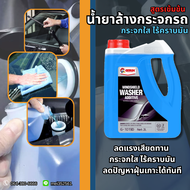 GETSUN ✅น้ำฝนไม่เกาะติด✅น้ำยาเคลือบกระจก น้ำยาเช็ดกระจกรถยนต์ น้ำยาเคลือบกระจกรถ 500ml/1000ml สูตรเข
