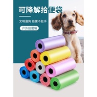 DY. Pet Poop Bag [Y115]