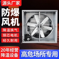 Chemical Industry Exhaust Fan Factory Explosion-Proof Negative Exhaust Fan High-Power Cooling Livest