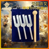 音叉 能量 三件裝(4096C/4160C/4225C)天使音叉 治療 靈性覺醒 療癒 舒緩壓力 消磁音叉 聲頻淨化音叉 幸運小物件 增强能量 禮物推薦 安眠推薦 AD-TUNING-FORK-SET
