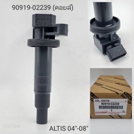 OEM 90919-02239 Ignition Coil Altis Year 04-08 Engine 1ZZ 3ZZ 6