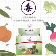 PM 德国 Fitline D drink detox 14 days