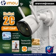 imou bullet 2c 3Mp/4Mp Model ipc-f32p/ipc-f42p Wireless Cctv Camera External (3.6mm ir 30m H.265) : 